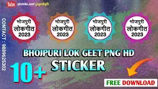 Audio Video Sticker PNG | New 2023 Material | Audio Png Sticker | Sad Song | Full HD | Jugesh Raja