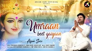 Umraan Beet Gaiyaan | Arjun Suri | Produced By MATARANI | New Mata Bhajan | उमरां बीत गईआं