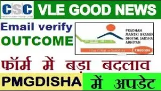 How to fill Outcome from and Verify Email of student in PMGDISHA.आउटकम और वेरिफाई ईमेल कैसे भरें।csc