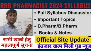 RRB PHARMACIST (ENTRY GRADE) Syllabus 2024#rrbpharmacist #rrbpharmacist #SYLLABUSRRB#rrbsyllabus #aa