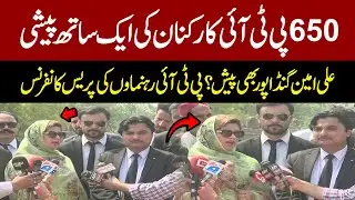650 PTI Leaders Appear Before Court | PTI Leaders Important Press Conference | Pakistan News
