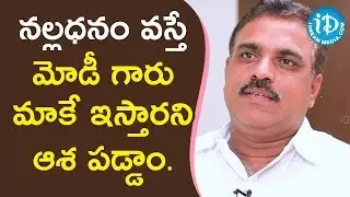 నల్లధనం వస్తే మోడీ గారు మాకే ఇస్తారని ఆశ పడ్డాం- AICC Bellaiah Naik ||Vintage Talk With Vikram Poola