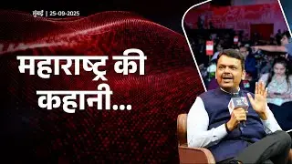Maharashtra Leads in FDI and Economic Growth! | पहले के तीन राज्यों की रैंकिंग में महाराष्ट्र शामिल