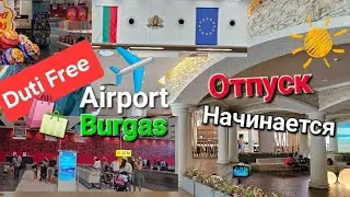 🇧🇬 Airport Burgas Bulgaria .Duty Free .Обзор цен.Hotel Dit Evrika Beach 4 * All Bulgaria Sunny Beach