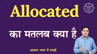 Allocated meaning in Hindi | Allocated ka matlab kya hota hai | English to hindi