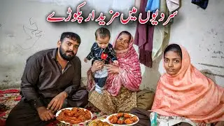 Sardiyon Mai Mazydar Pakkory || Family Vlogs Daily Routine|| Munazza family vlogs