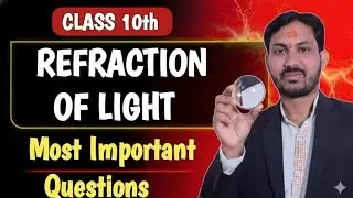 Light: Refraction of light|Last 10 Years Most repeated Board Questions| Class 10th Science #light