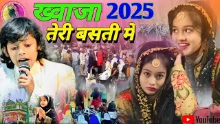 2025 new quwwali, mere maula Ali ya Ali ya Ali, fankar, azmat aftab warsoi, hura Hazra sonapur gaon