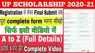 up scholarship online form kaise bhare 2020 । how to fill up scholarship online form 2020
