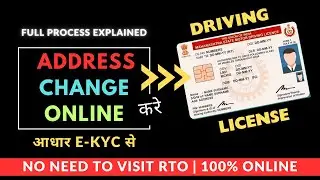 Driving licence address change online | driving licence me address kaise change kare | DL Correction