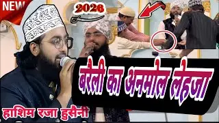 बरैली का अनमोल लेहजा / Hashim Raza husaini #barailysharif #naat #newkalam #newnaat #naatsharif 