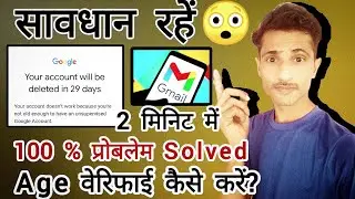Gmail account Age verification कैसे करें?❓😥 Gmail account Recover kese kare || Sikho Sabkuch
