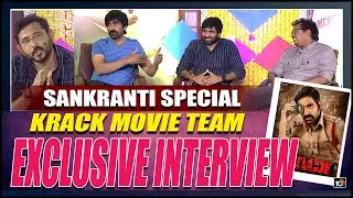 Krack Movie Team Exclusive Interview | Sankranti Festival | Ravi Teja | Gopichand Malineni | 10TV