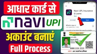 Aadhar card se Navi upi app me account kaise banaye ! Bina atm card ke Navi app ka use kaise kare