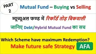 Mutual Fund Schemes Status Buying vs Selling | जानिए Debt/Hybrid Mutual Fund का सच | Investment