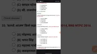 गांधी युग से संबंधित महत्वपूर्ण बहुविकल्पिक प्रश्न।💫💫💫💫💖🙏