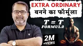 How to stay motivated always in our life By Awadh Ojha Sir | Awadh ojha Sir Motivational | Khan Sir