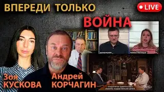 На завтрак , обед и ужин - ВОЙНА. Кулеба и Илларионов на чистку в четверг.