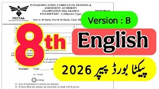 8 class English board paper 2026 Pectaa Punjab | Board exam | version B | SBA |