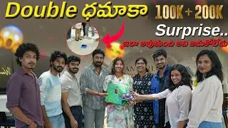 Double ధమాకా (100k+200k) Surprise But ఇలా అవుతుంది అని అనుకోలేదు || Trending Dhanvi ||