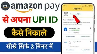 Amazon pay se apna upi id kaise nikale || Amazon pay me apna upi id kaise pta kare