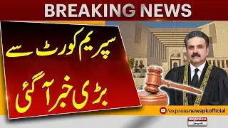 Big News Came From Supreme Court | Pakistan News