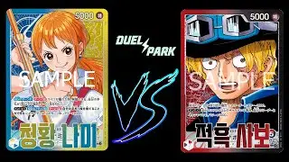 【하치노스cs 결승전】청황 나미 VS 적흑 사보 [원피스 일판풀 대회영상]