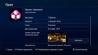 Концовка игры RAGE2 - Ending