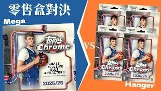 Case Hit couldn't save this episode 😢 | NBA Retail Card Box Showdown | 2025-26 Topps Chrome Baske...