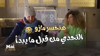 شيماء سابت كل حاجة ومسكت في الكلمة دي.. من أقوى التحديات😂😬#اللعبة_دوري_الابطال