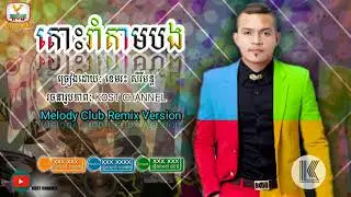 Tos rom tam bong by Khem marak sereymun Full Audio, dance like me  Khem marak 2018