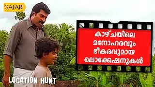 Location Hunt | Kaazhcha | Safari TV