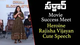 Heroine Rajisha Vijayan Cute Speech @ Sardar Success Meet | Niharika Movies