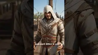 Assassin&rsquo;s Creed IV Black Flag in 30 Seconds  #shorts #assassinscreed