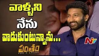 I Introduced New Directors To Tollywood With My Movies: Gopichand | Pantham | Mehreen | NTV