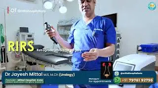 अब सर्जरी बिना कट के! RIRS से किडनी स्टोन का लेटेस्ट इलाज #drjayeshmittal @mittalhospitalkota #yt