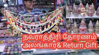Navaratri Thoran, Decoration, Return Gift Collections with price| Sowcarpet Agarwal Fancy