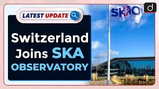 Switzerland Joins SKA Observatory : Latest update | Drishti IAS English