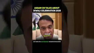 Assam Sensation | Assam CM talks about Diwali celebration 2025