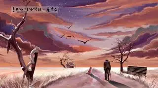 흥보가 기가 막혀 - 육각수 (가사ㅇ) 1995｜강변가요제