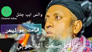 Maulana saadullah Jogi 2025xMohammed =Usman Ali gari 