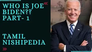History of Joe Biden | Joe Biden | Tamil | Nishipedia