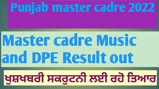 online punjab। Master cadre Music and DPE Result Out