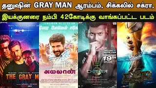 Kollywood Today | The Gray Man, RRR, Ayalaan, Doctor, Chakra, Sivakarthikeyan Birthday Special