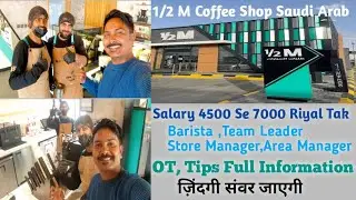1/2 Half Million Coffee Saudi Arab 🇸🇦 Full Information| Half Million Barista,Team leader Job's 2025