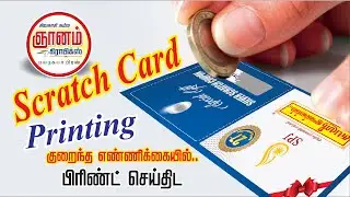 Scratch Card Printing | Offer Scratch Coupon Printing | Online Scratch Card Printing