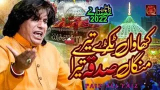 Khawan Tukre Tere Manga Sadqa Tera | Usman Qawwali Production | By Anam Saber | Latest Qawali 2024
