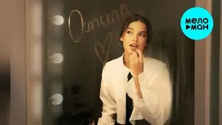 ELSEA - Остыла (Single 2025)