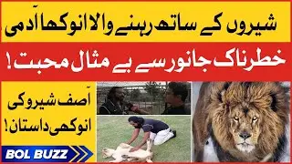 Lion Trainer Asif Shero Exclusive Interview | Multi Zoo Islamabad | Bird Aviary | BOL Buzz