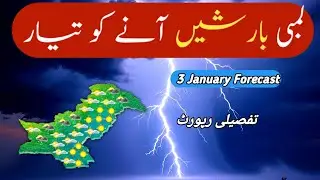 Pakistan Weather Forecast | 3 January Rain & Cold Update#pakistanweather #todayweather 